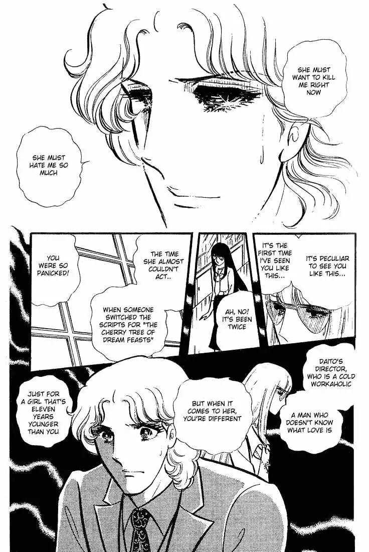 Glass Mask Chapter 77 26